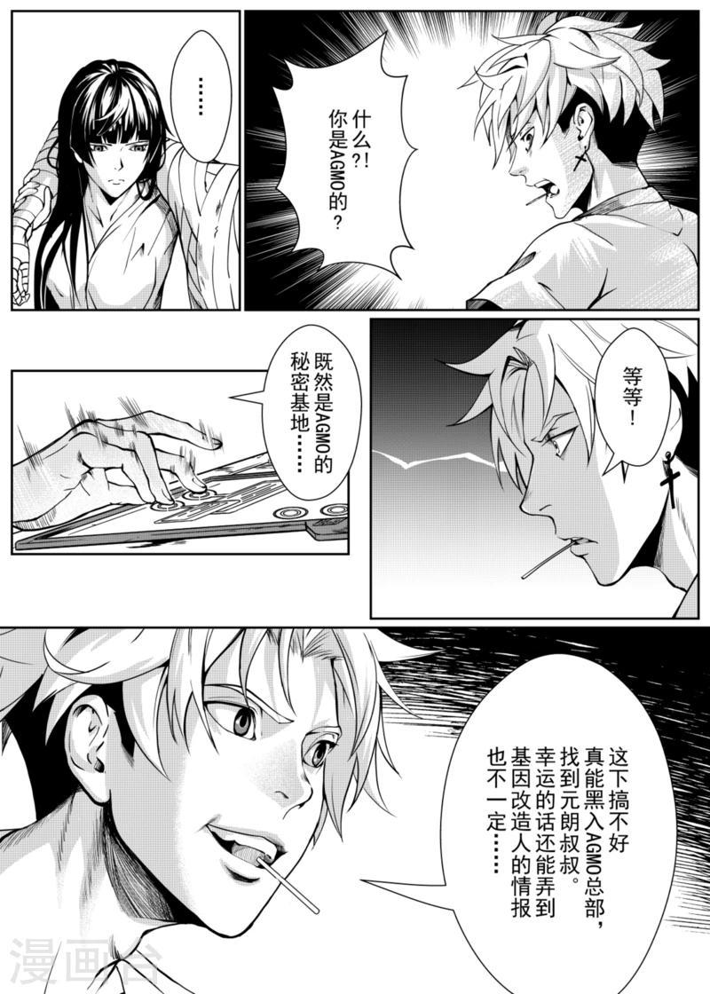第11话中4