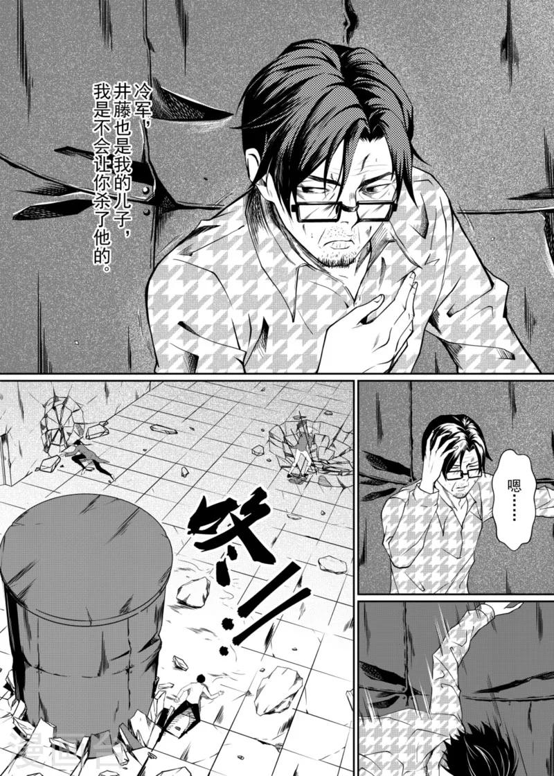 第5话中9