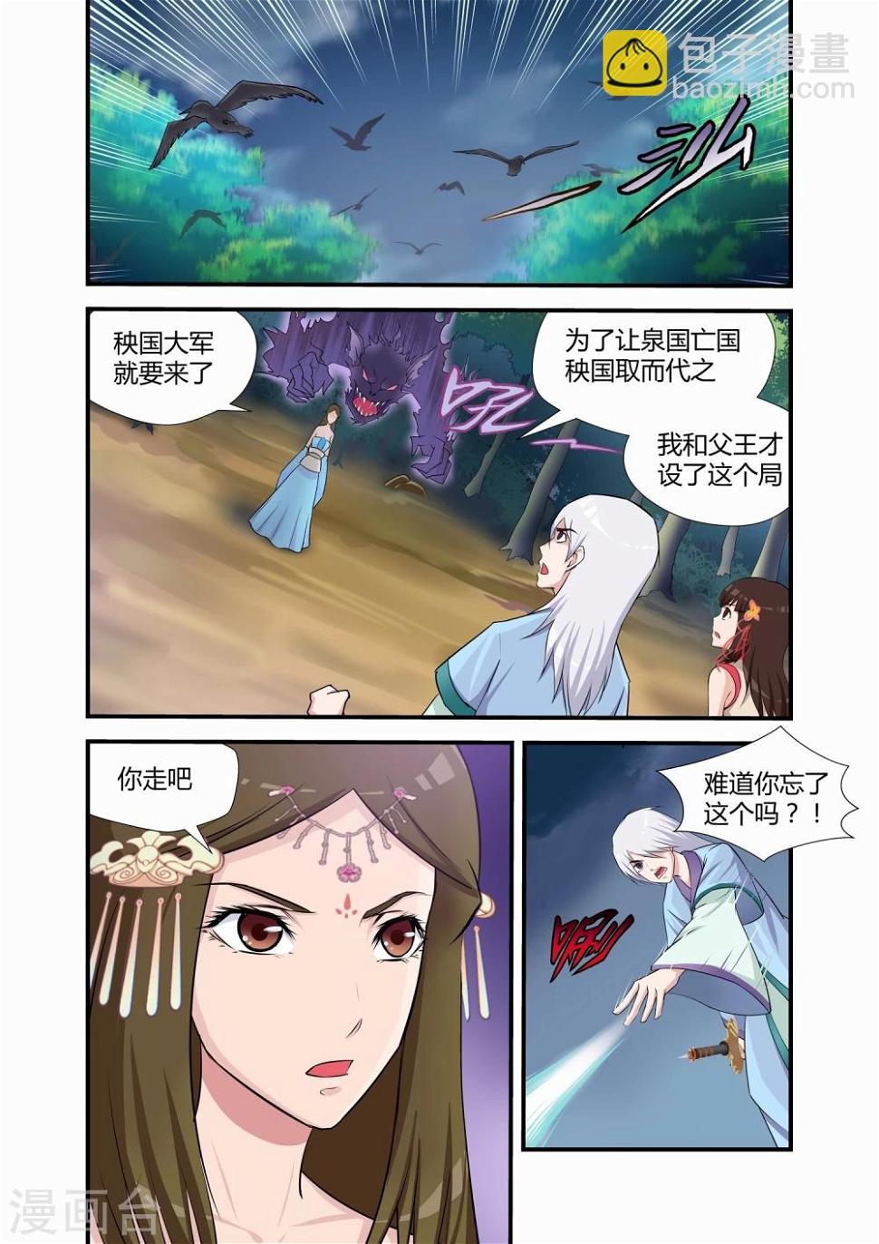 第8话2