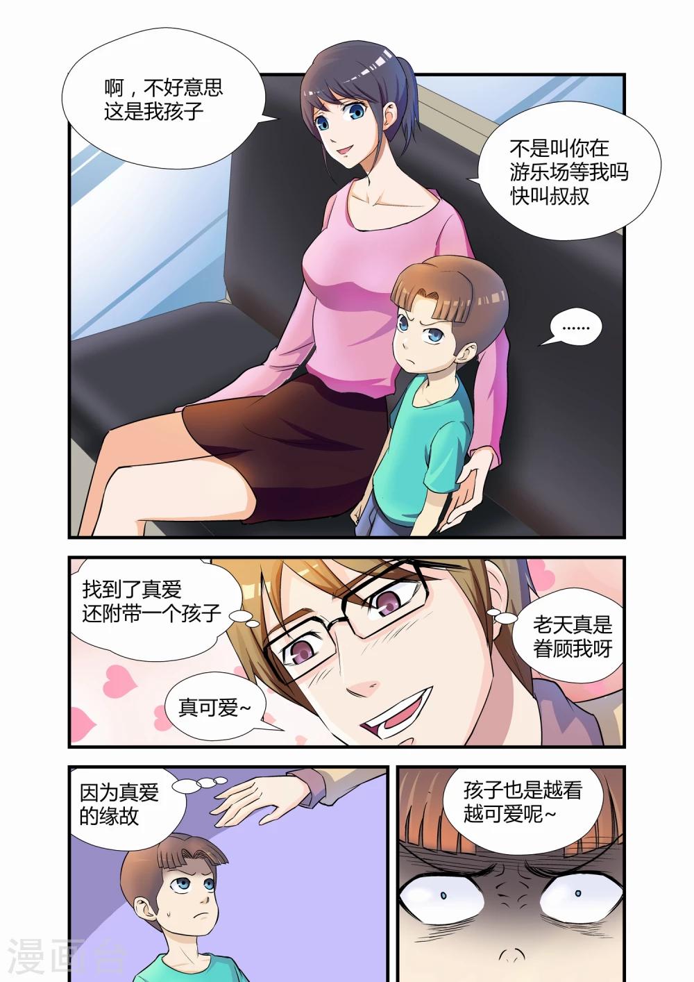 第11话2