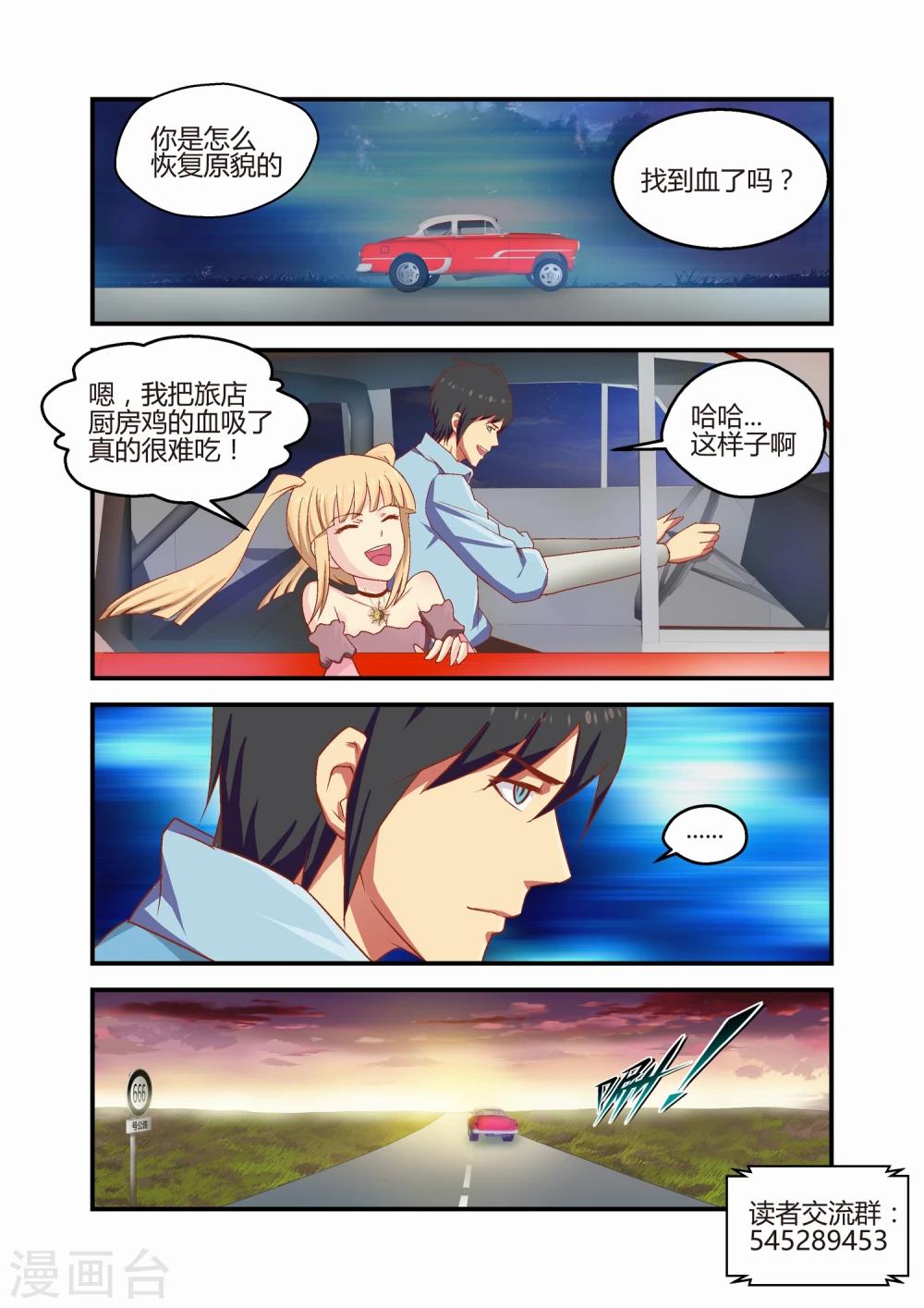 第32话6