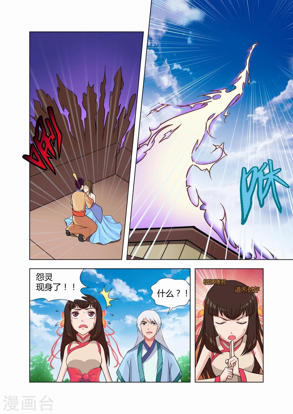 第5话2
