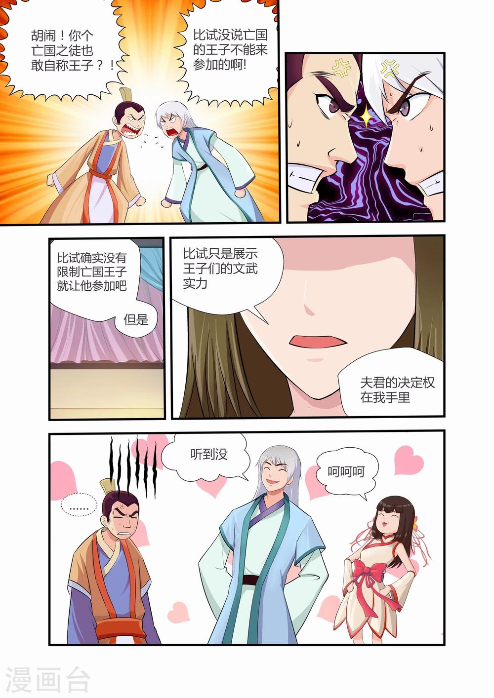 第2话8