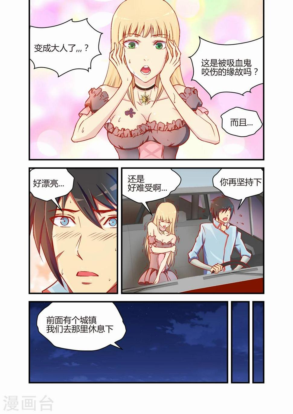 第24话4