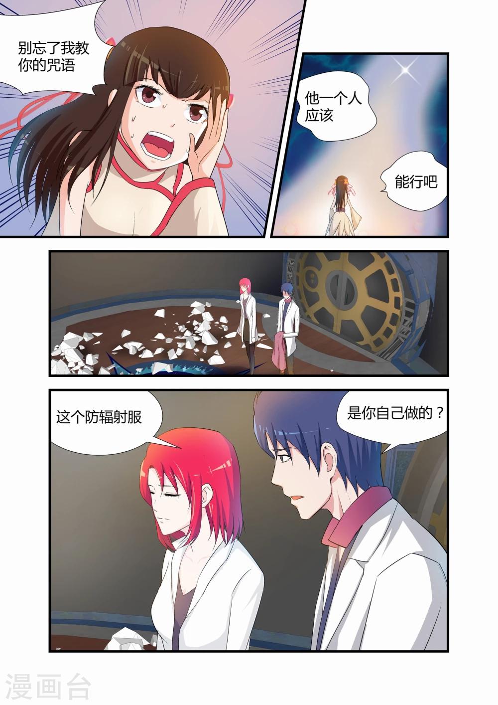 第16话2