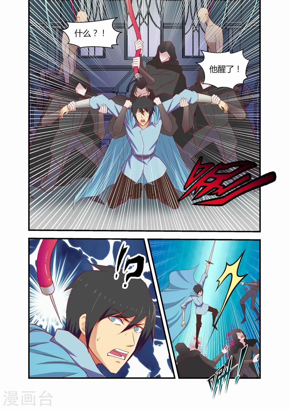 第38话6