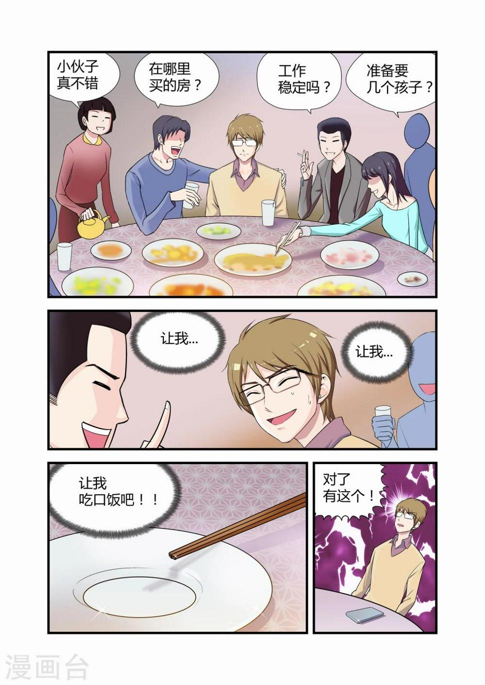 第12话1