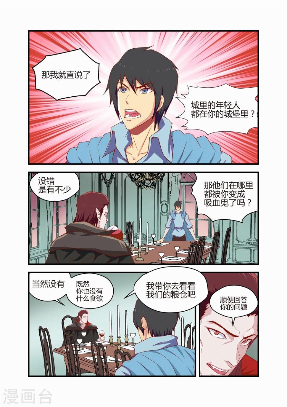 第36话4