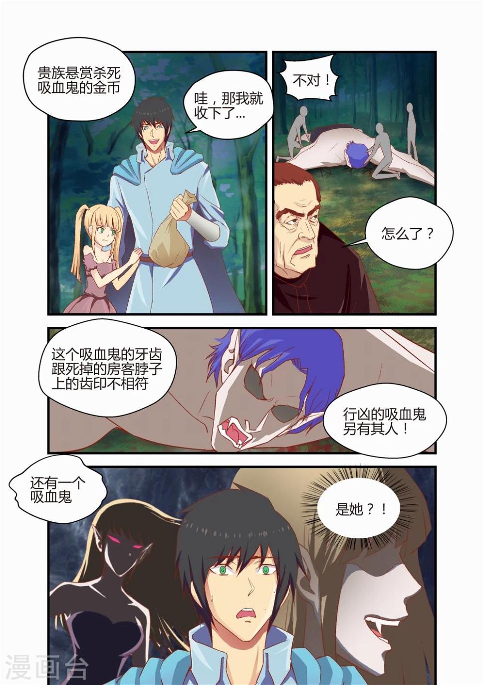 第32话3