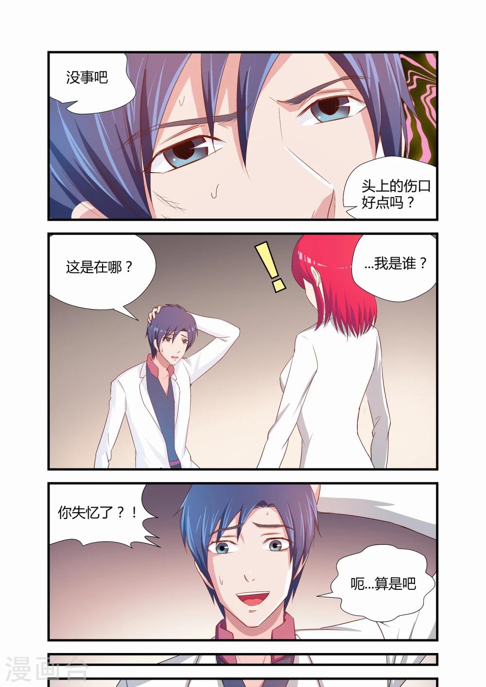 第17话3