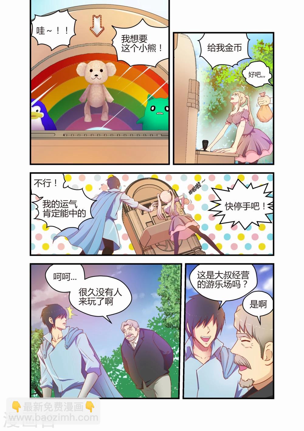 第33话5