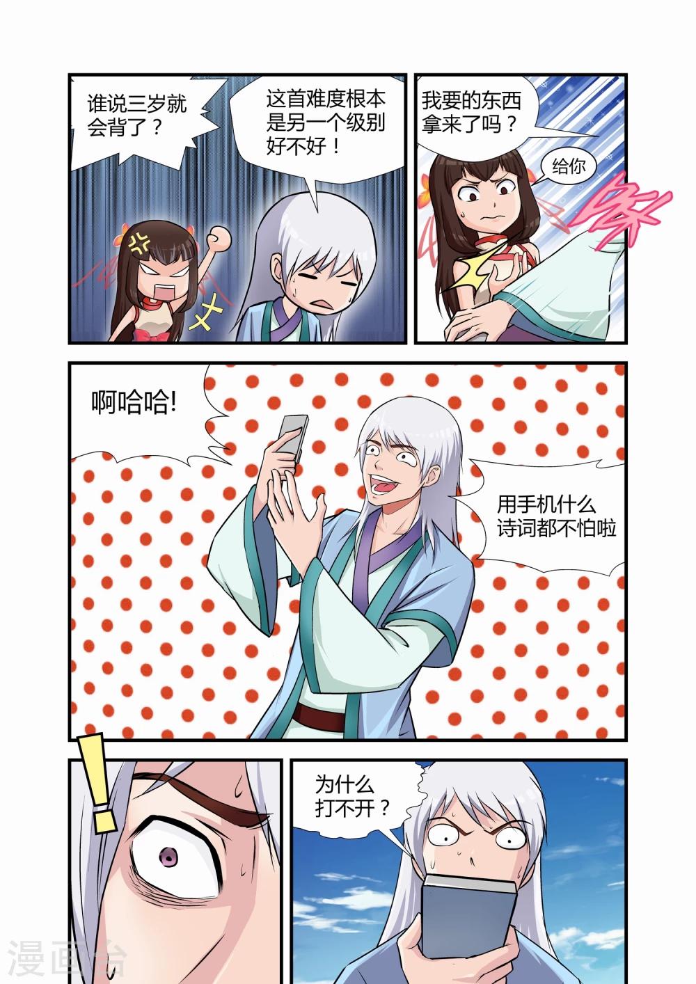 第4话2