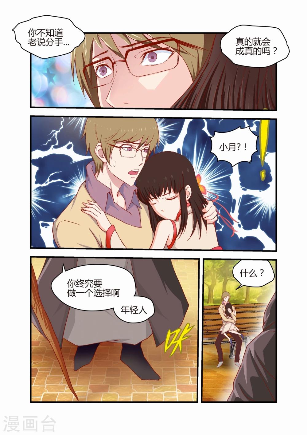 第38话2