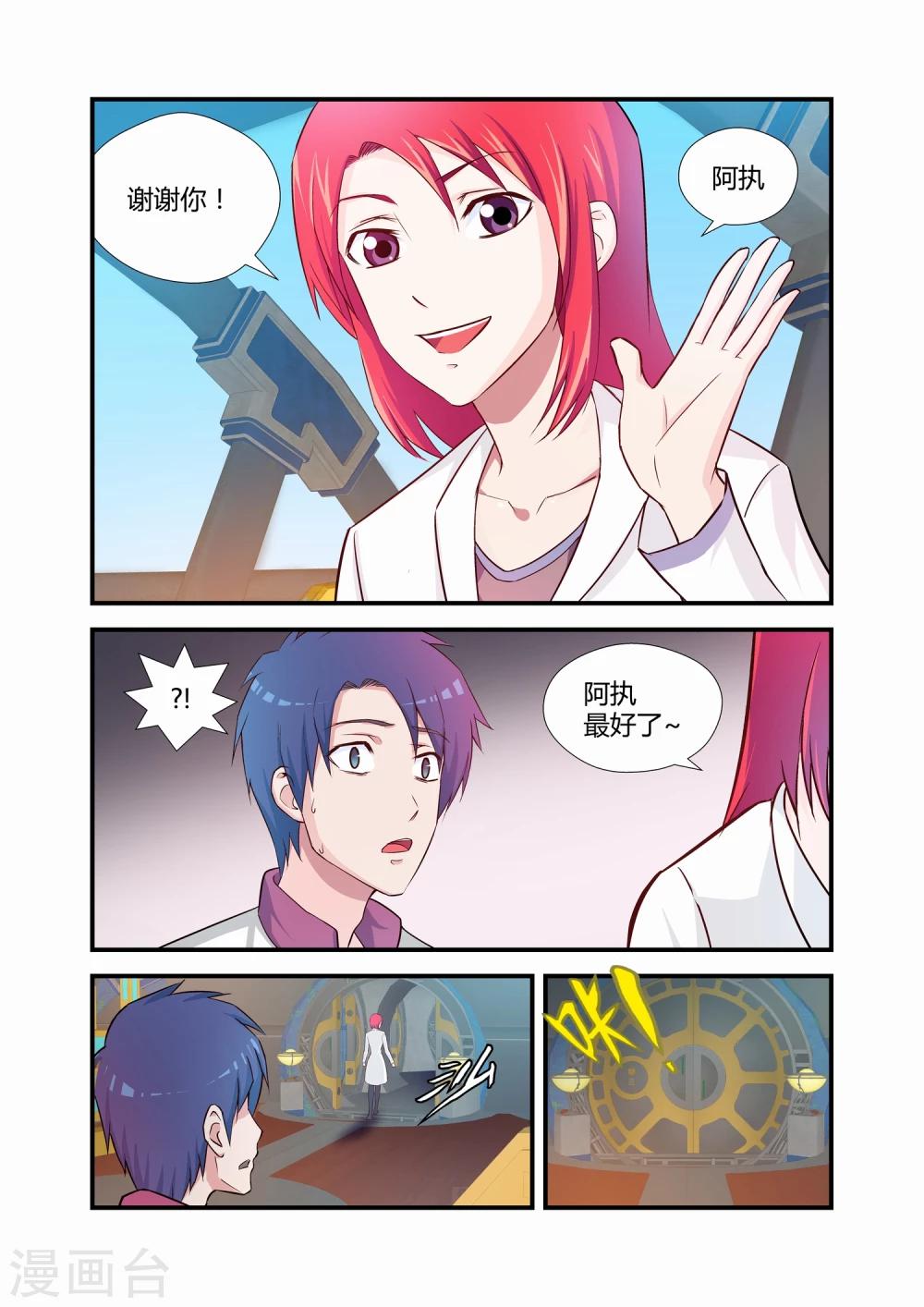 第14话1