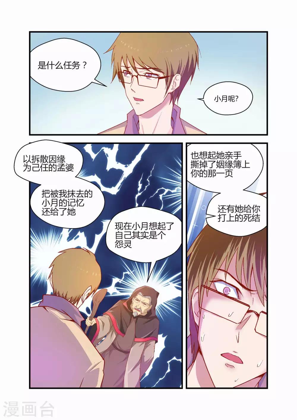 最终话13
