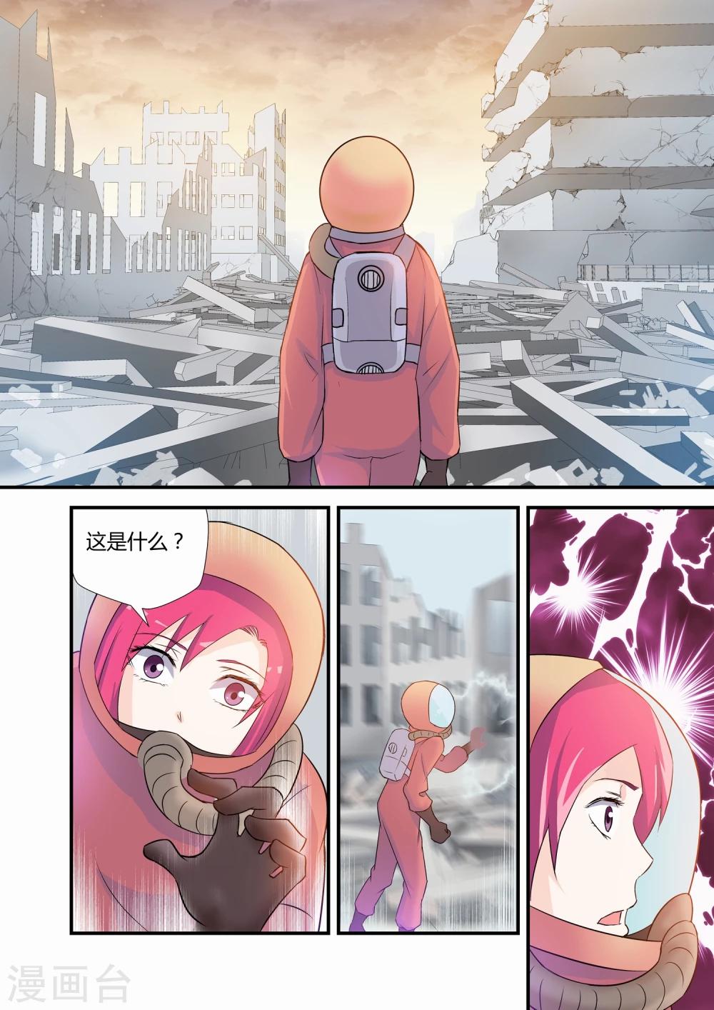 第19话3
