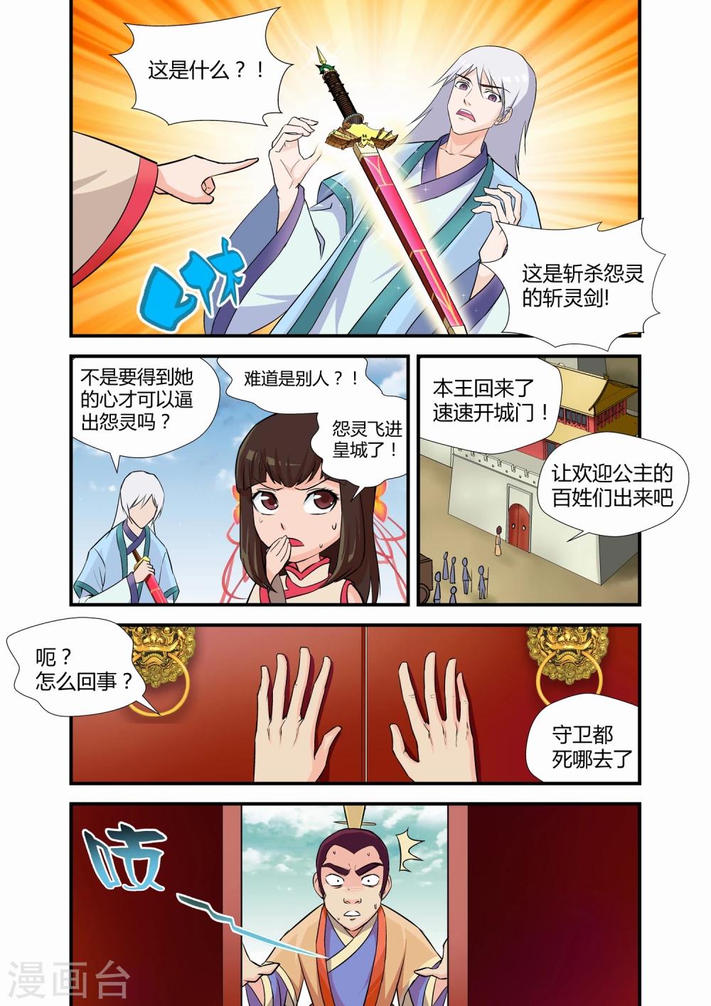 第5话3