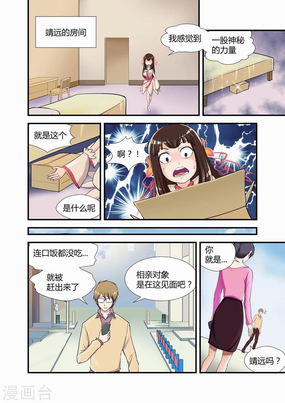 第10话2