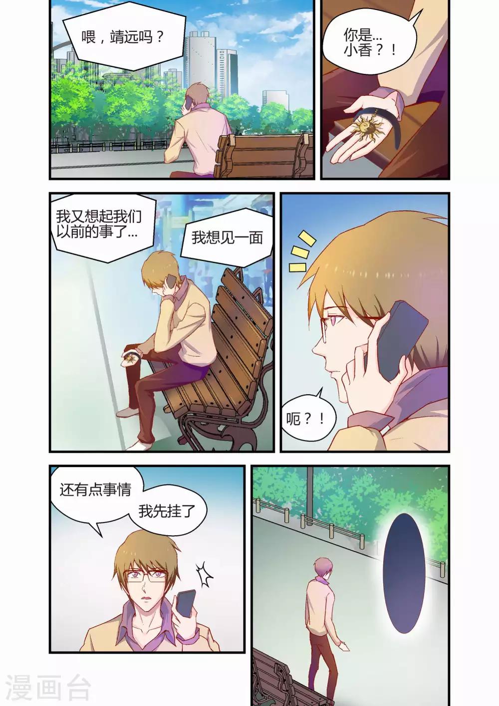 最终话11