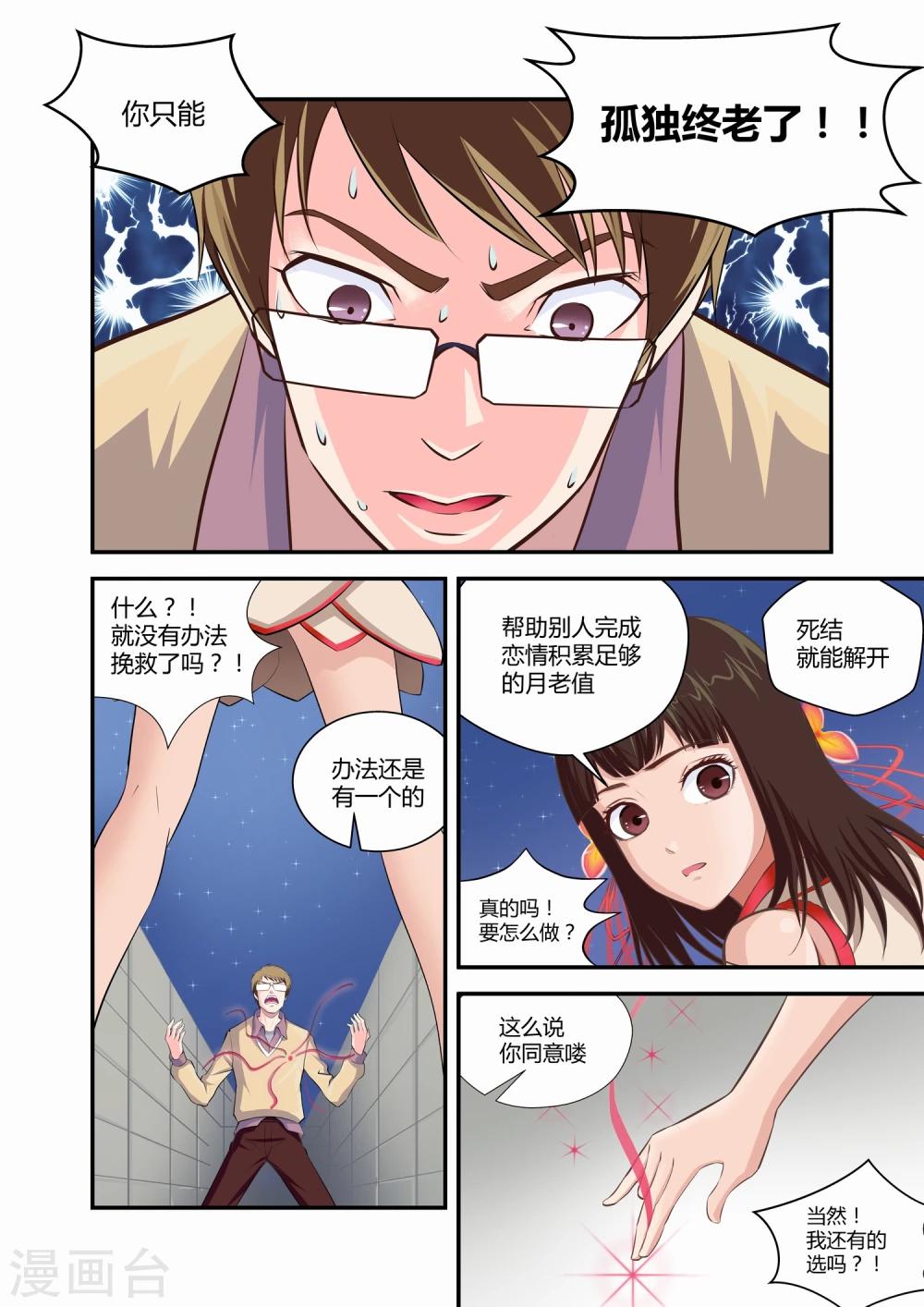 第1话9