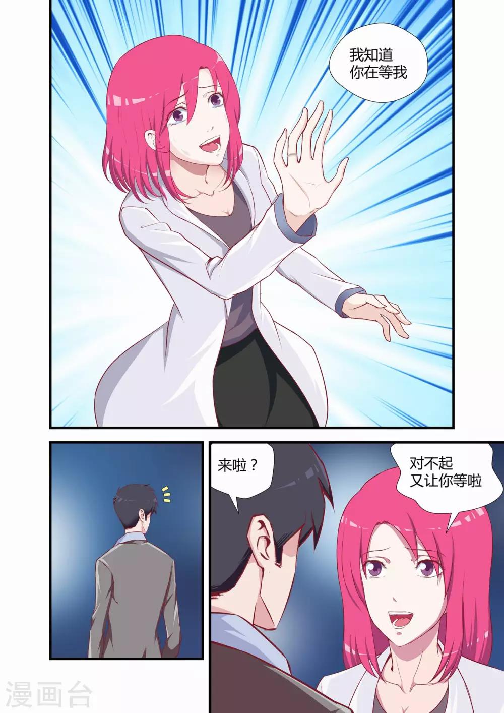 第22话6