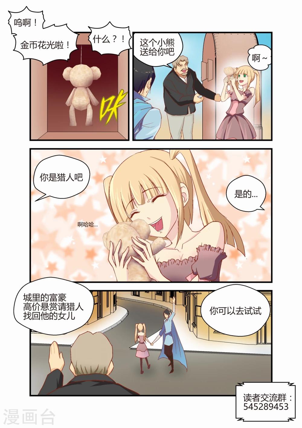第33话7