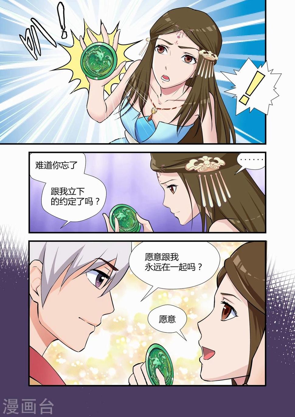 第8话3