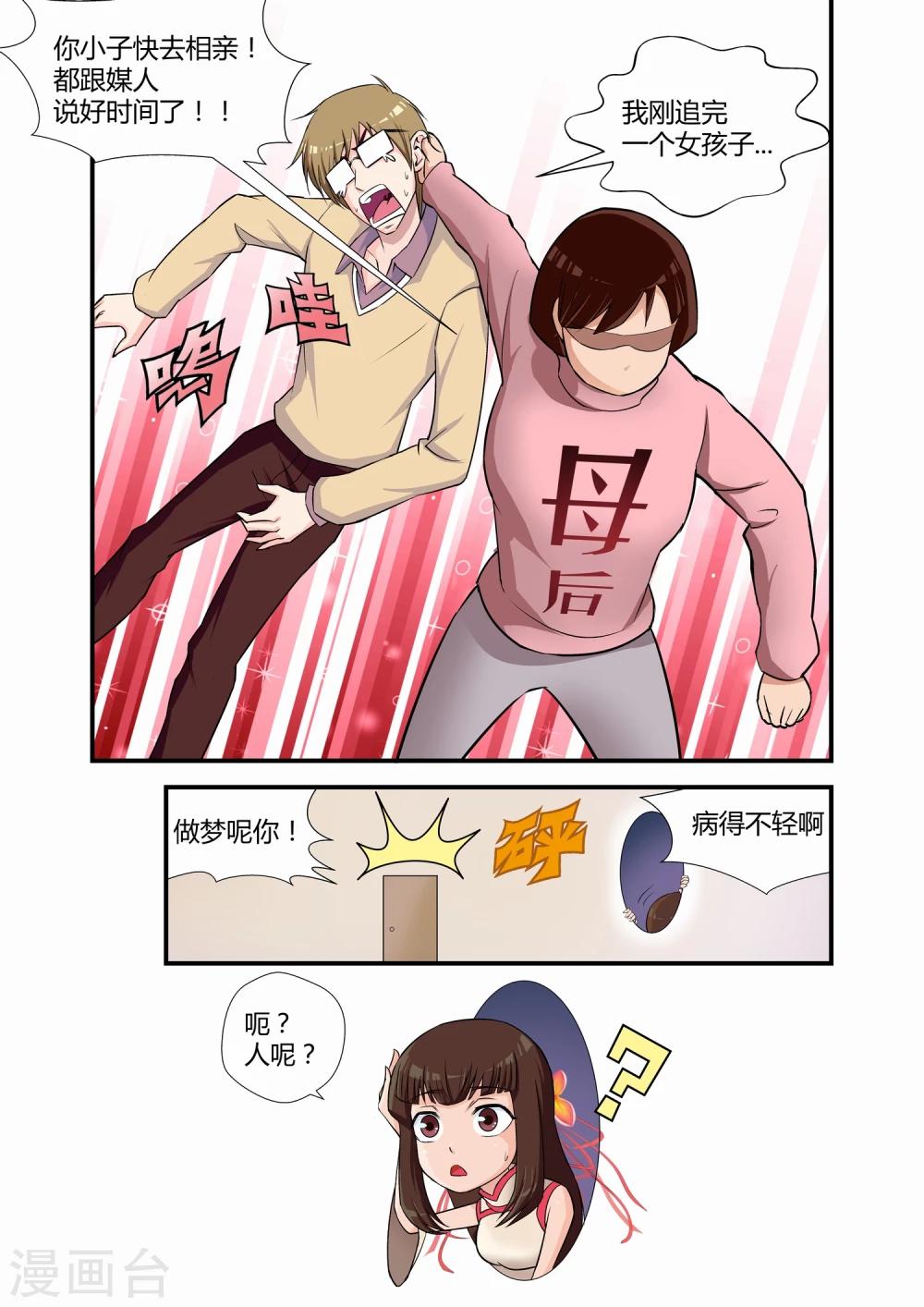 第9话8
