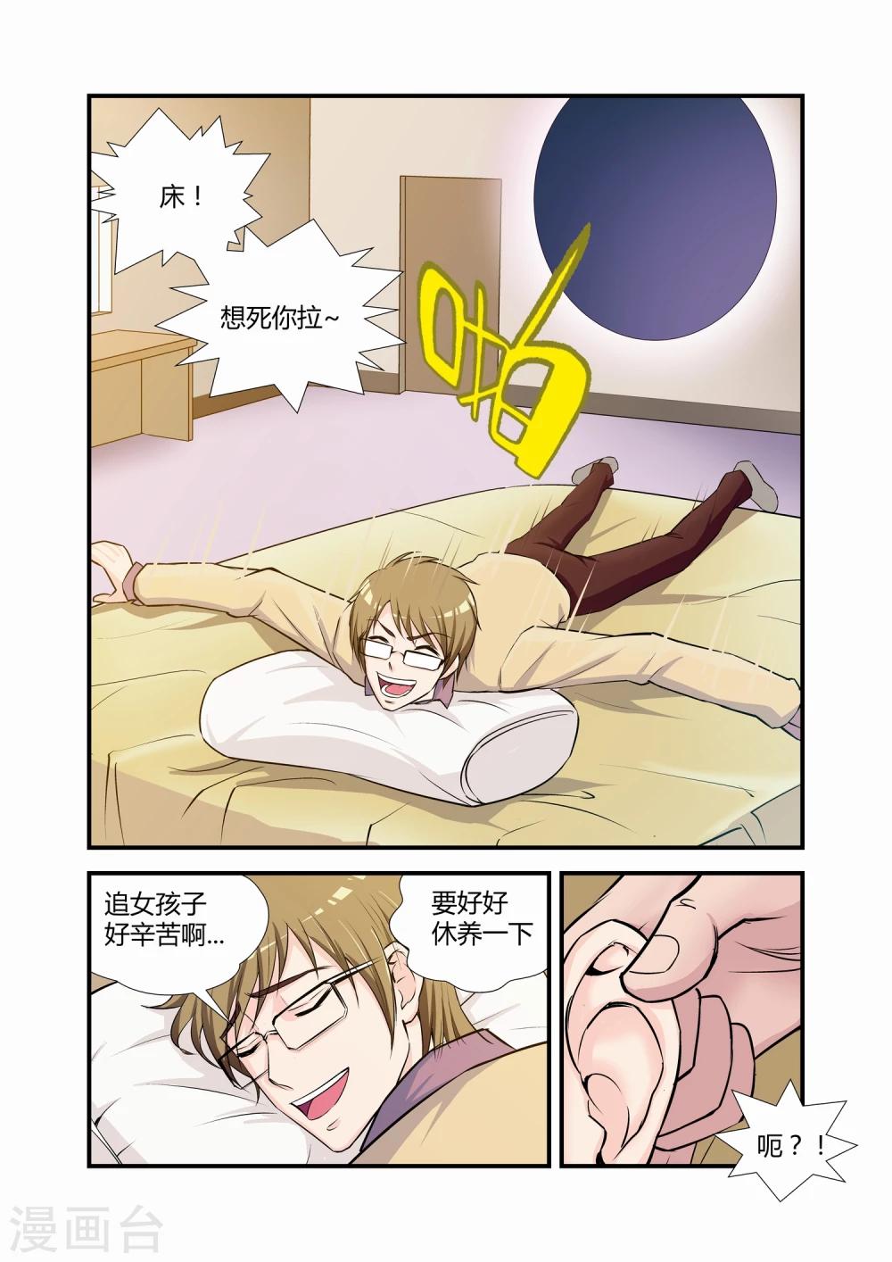第9话7
