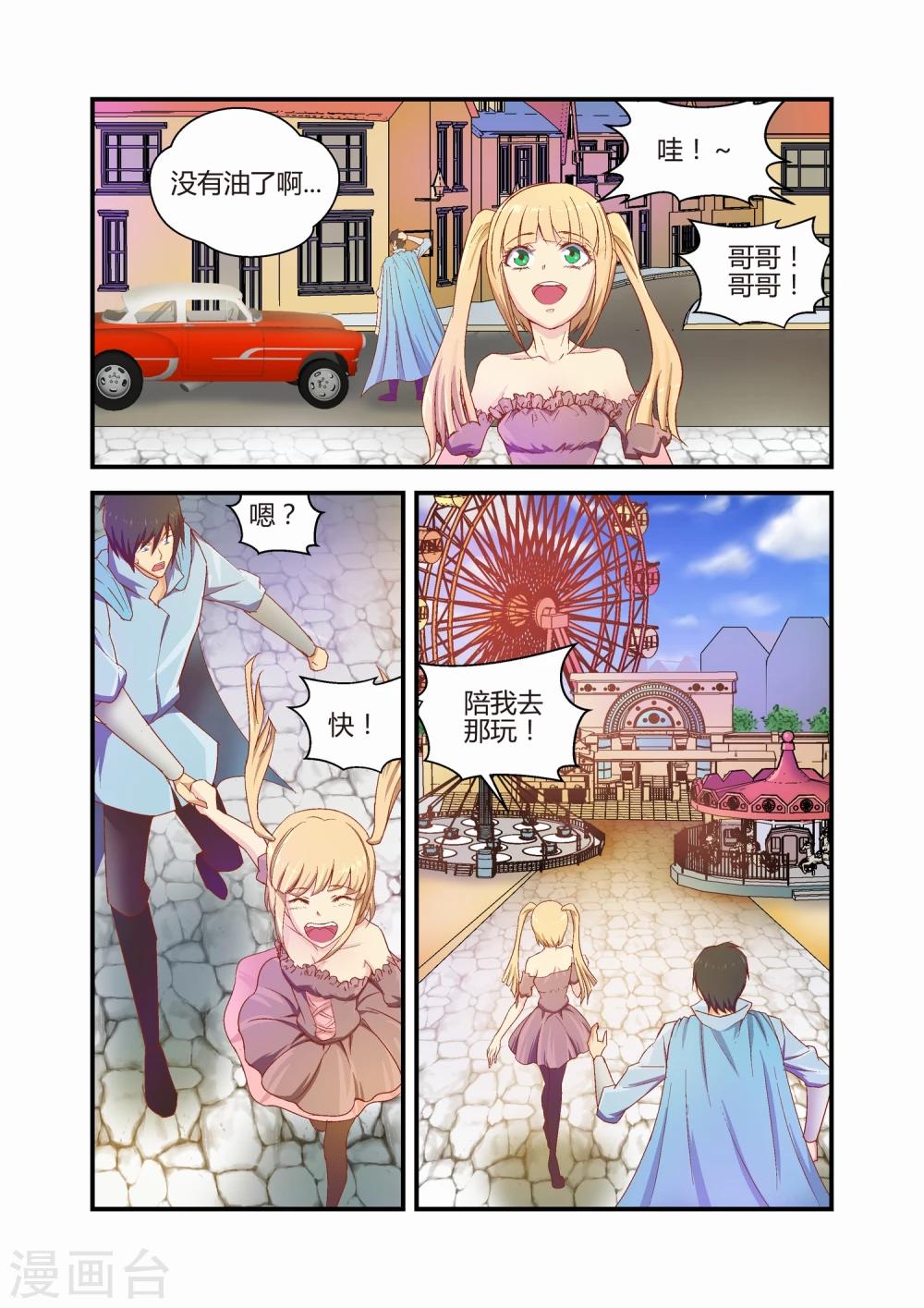 第33话3