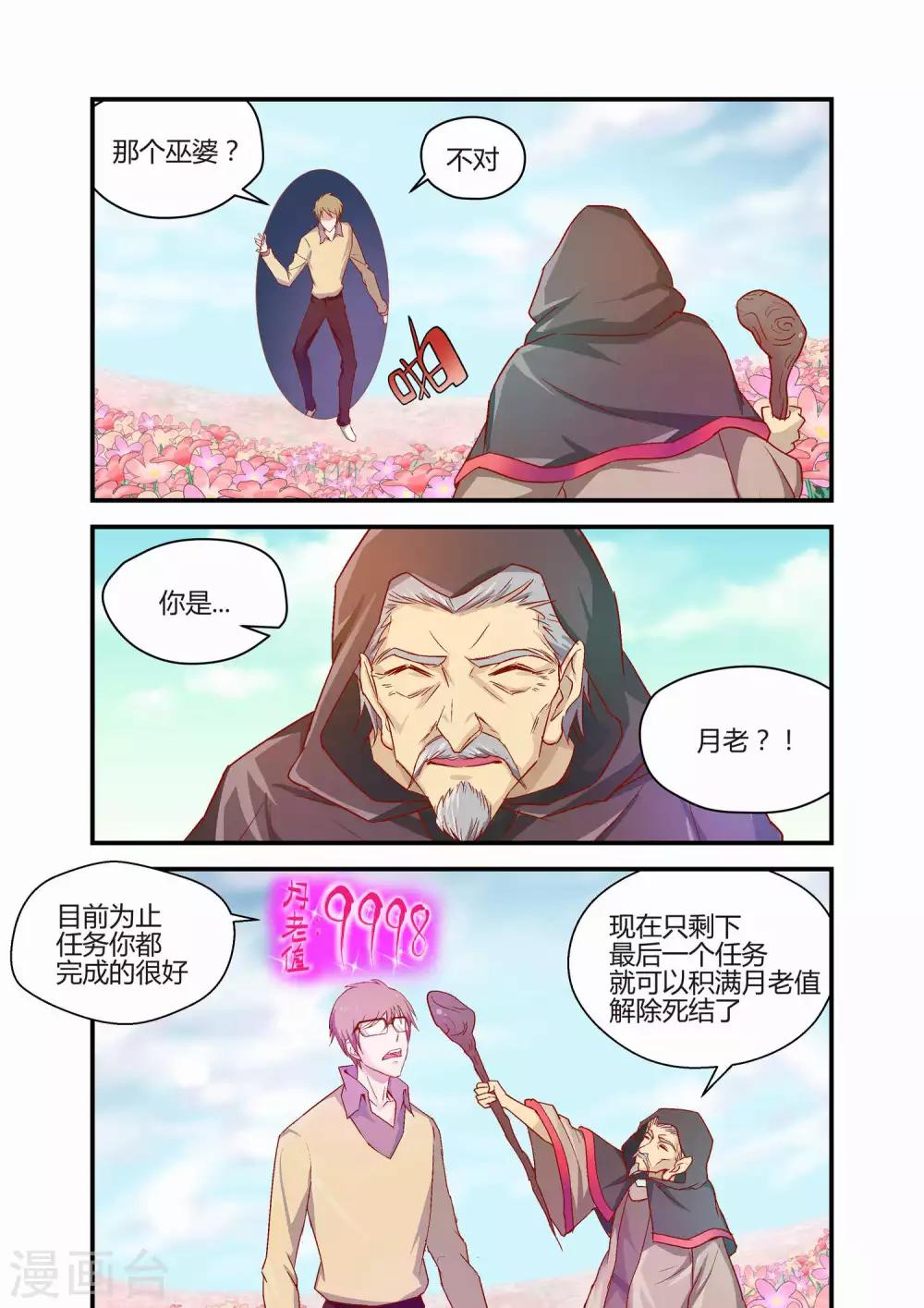 最终话12