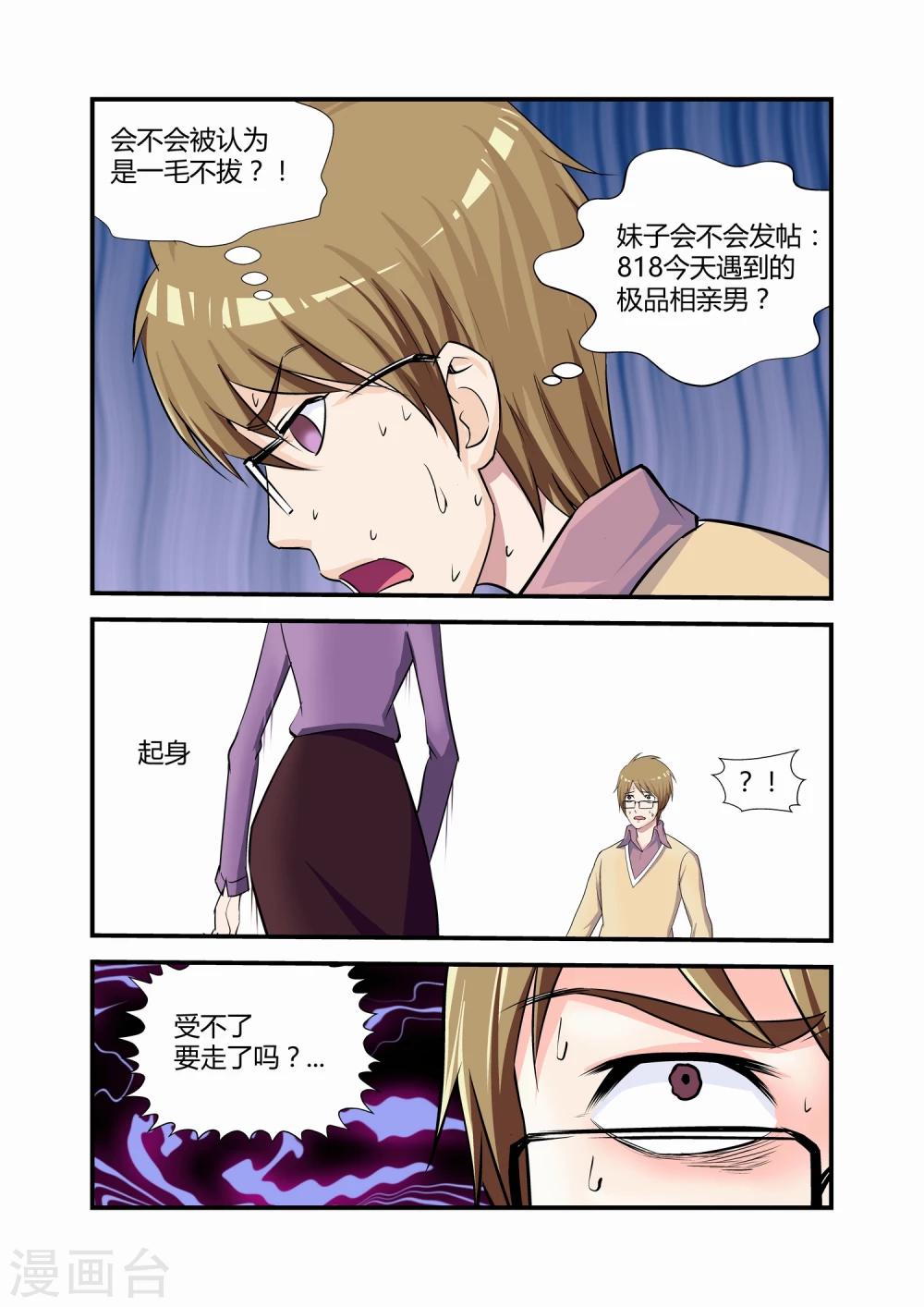 第10话6