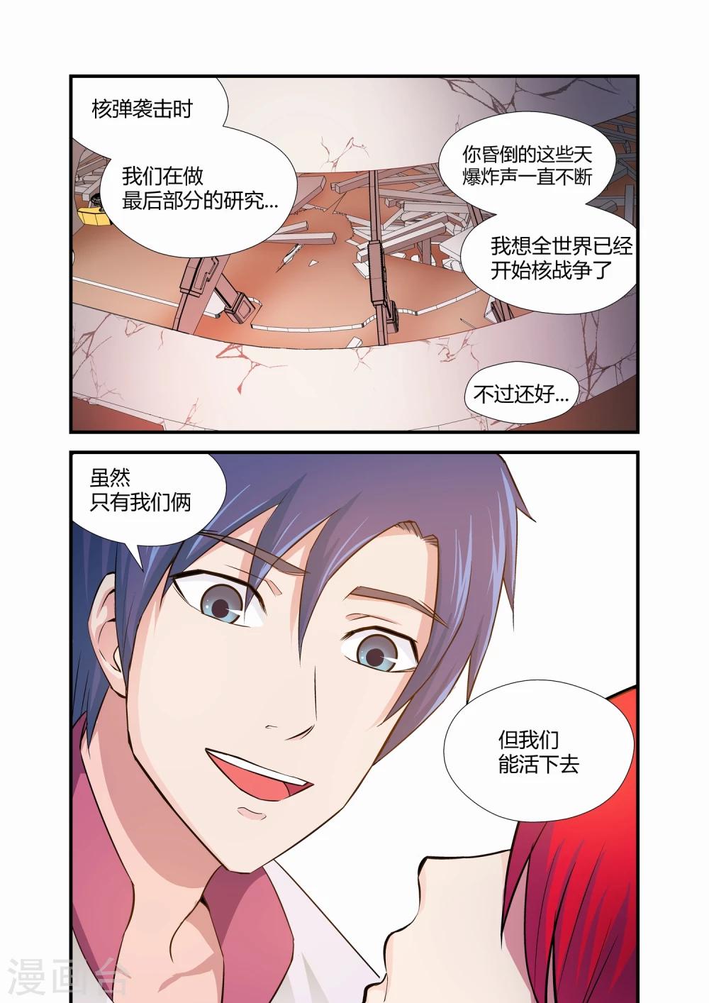 第14话6