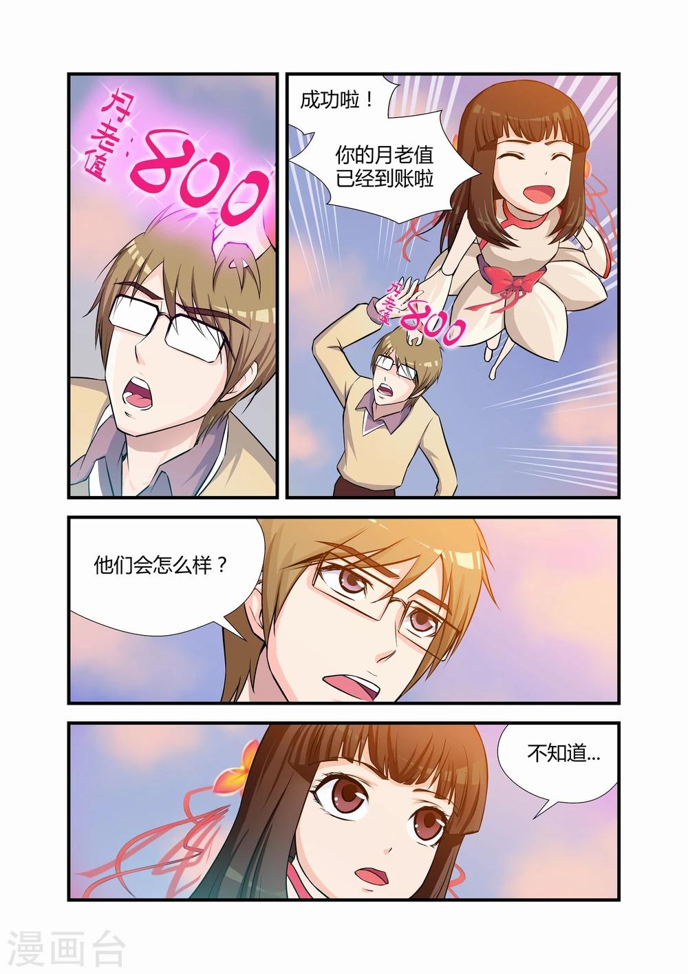 第9话4