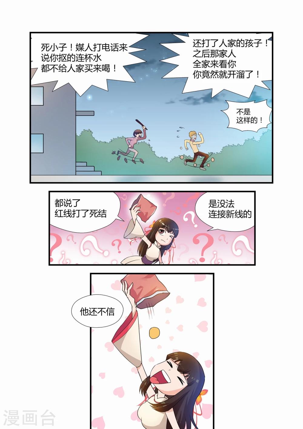 第12话7