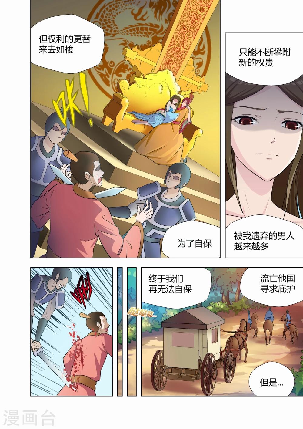 第7话0