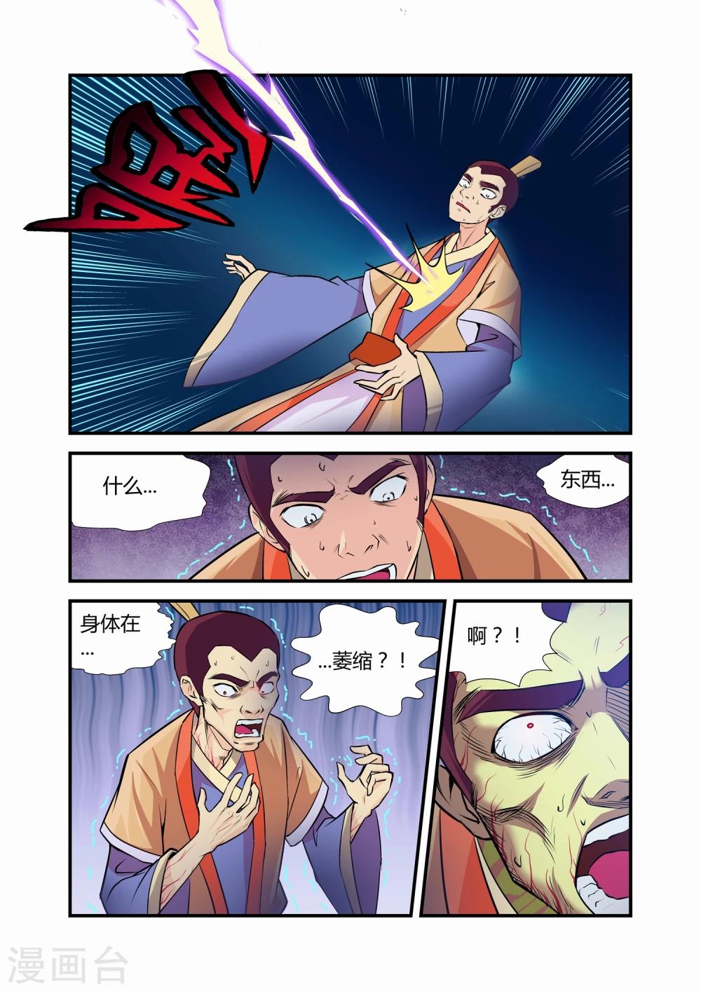 第5话5