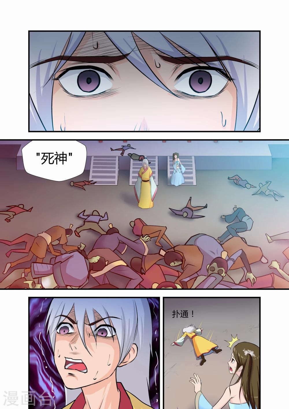 第7话5