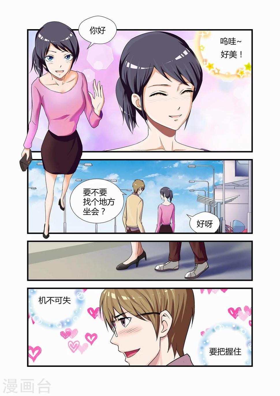 第10话3