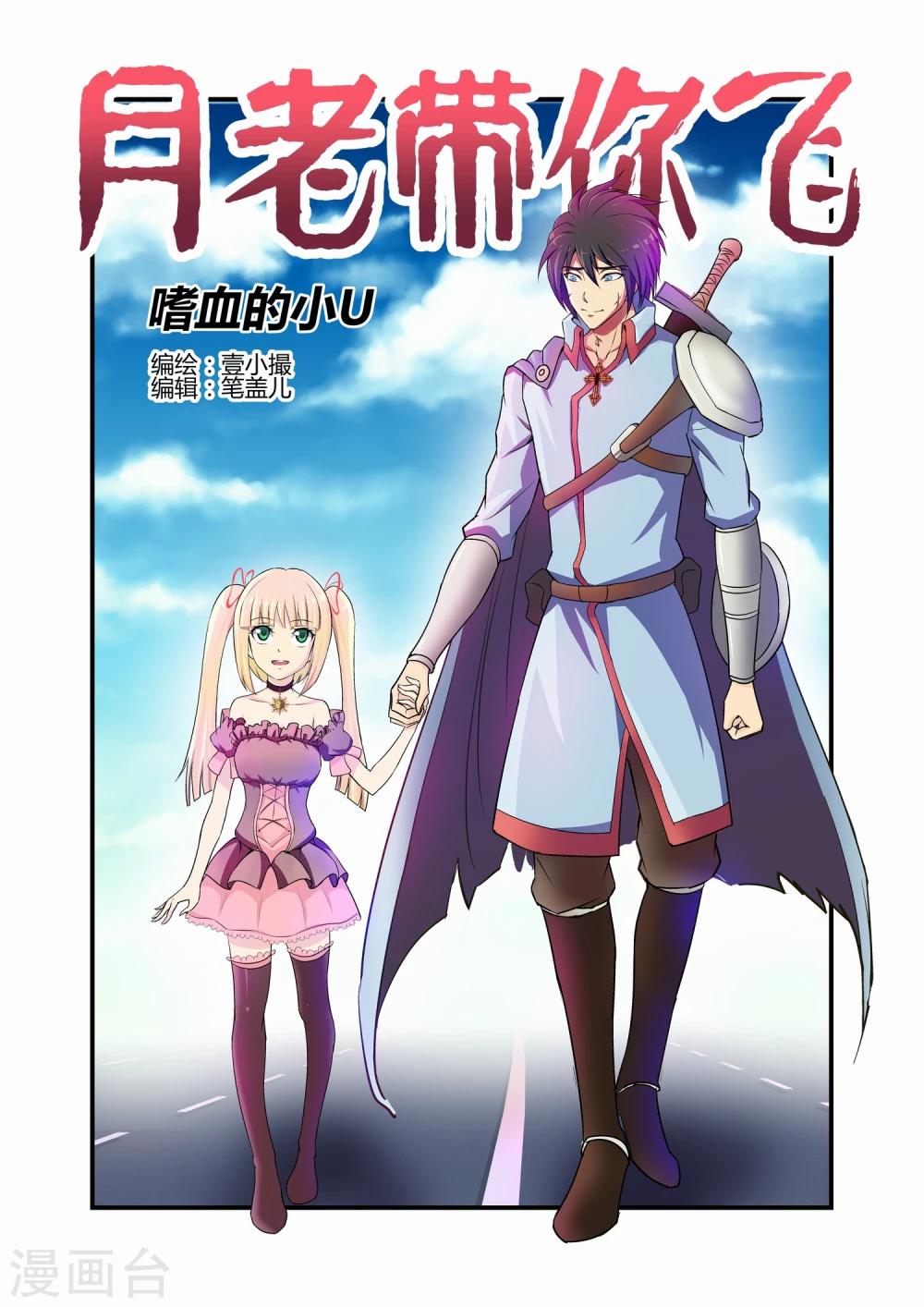 第23话3