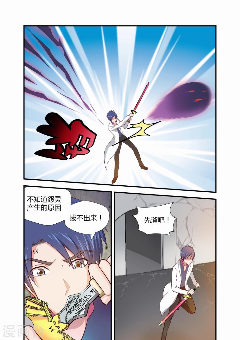 第20话4