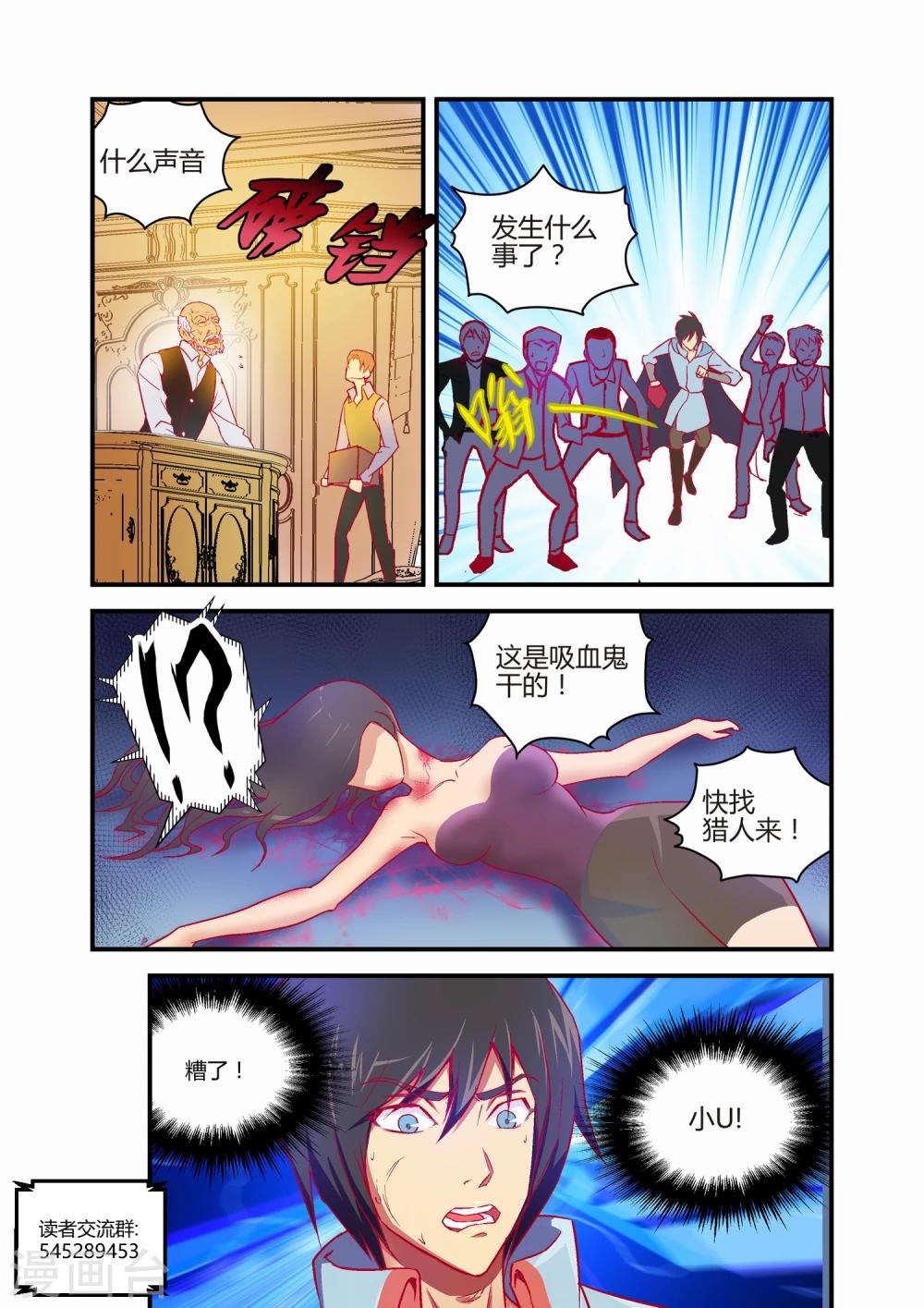 第26话7