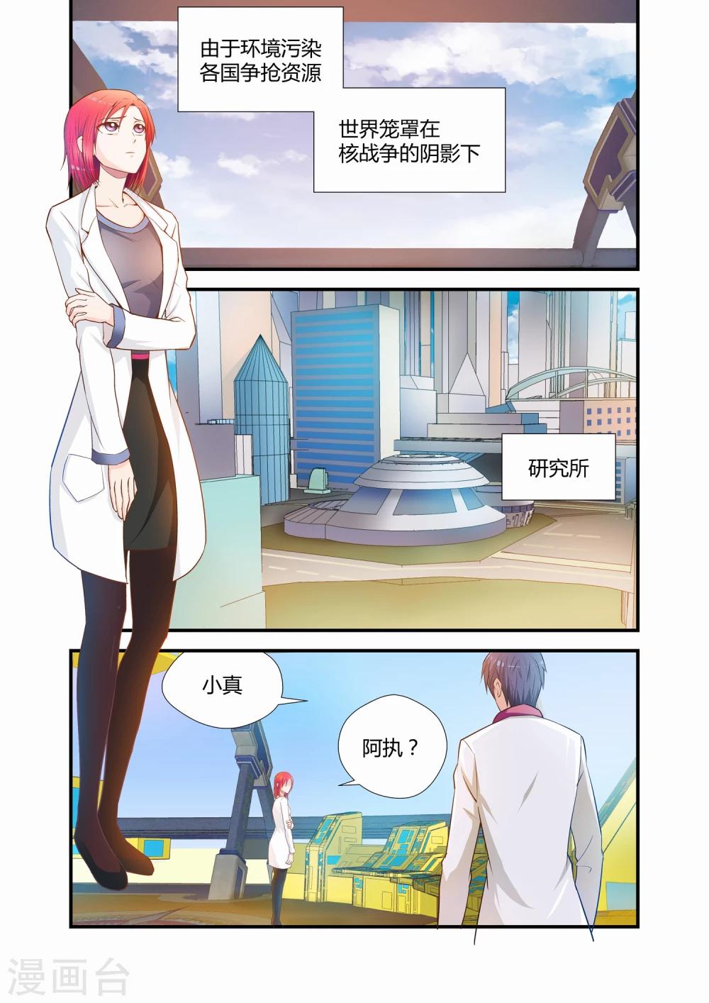 第13话3