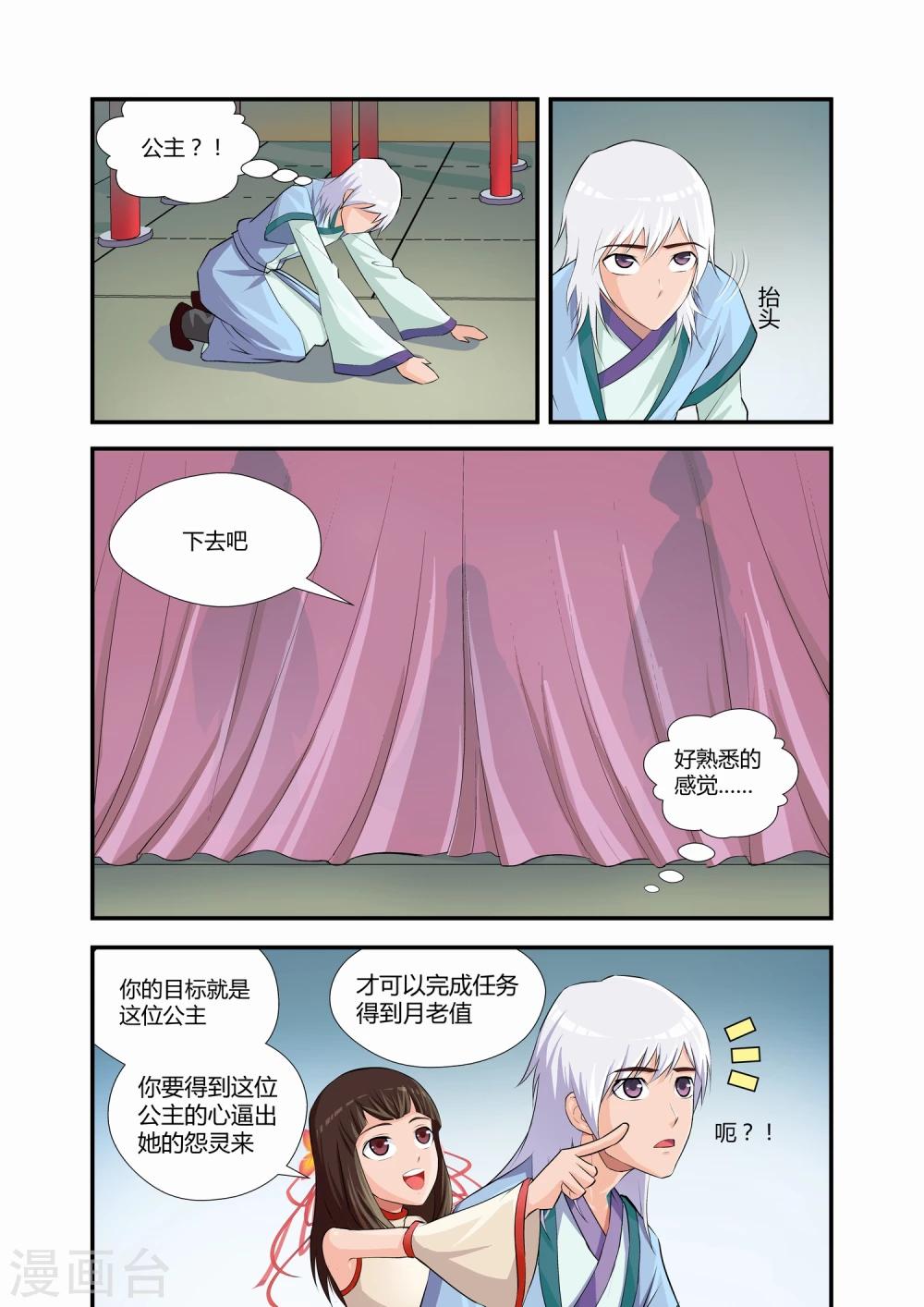 第2话1