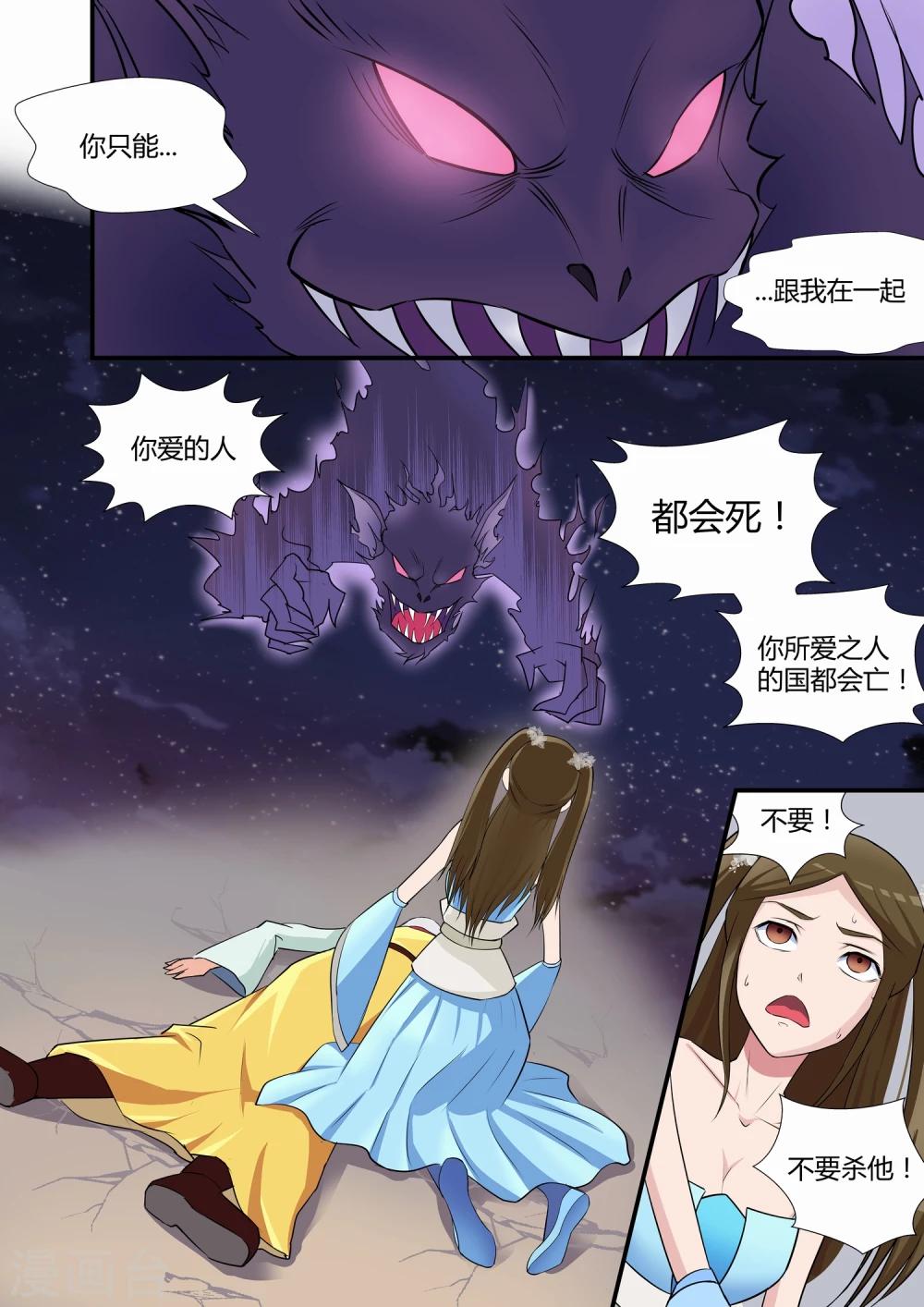 第7话6