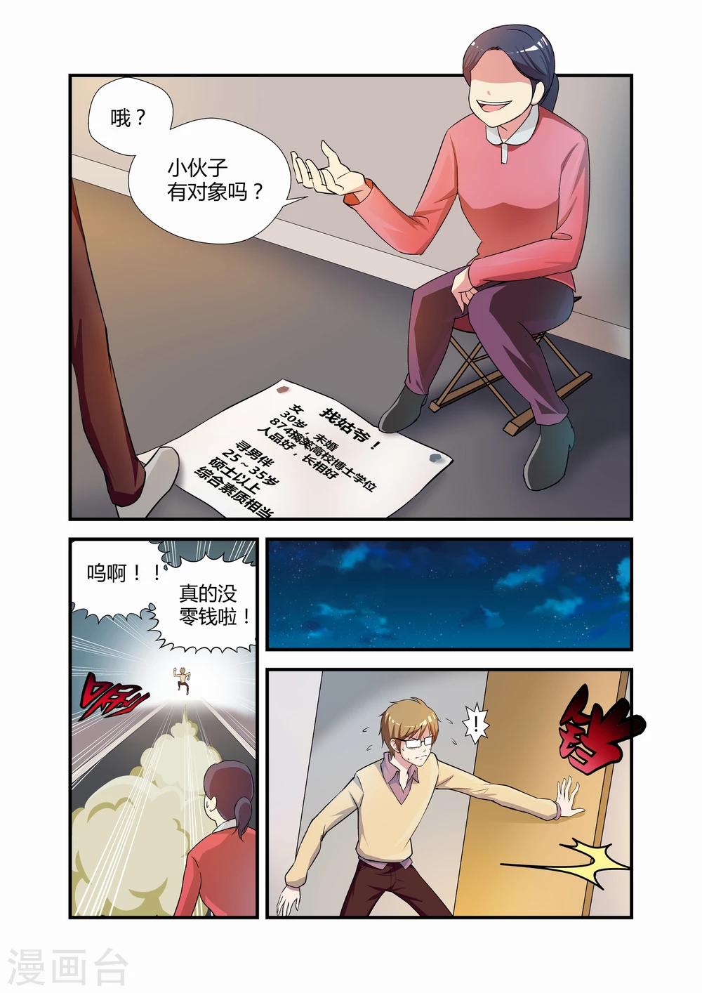 第12话5