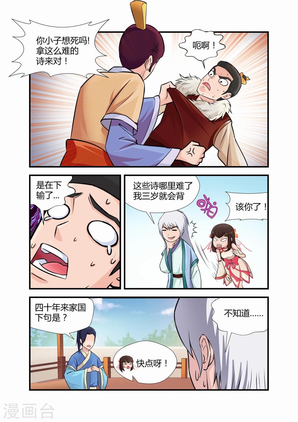 第4话1