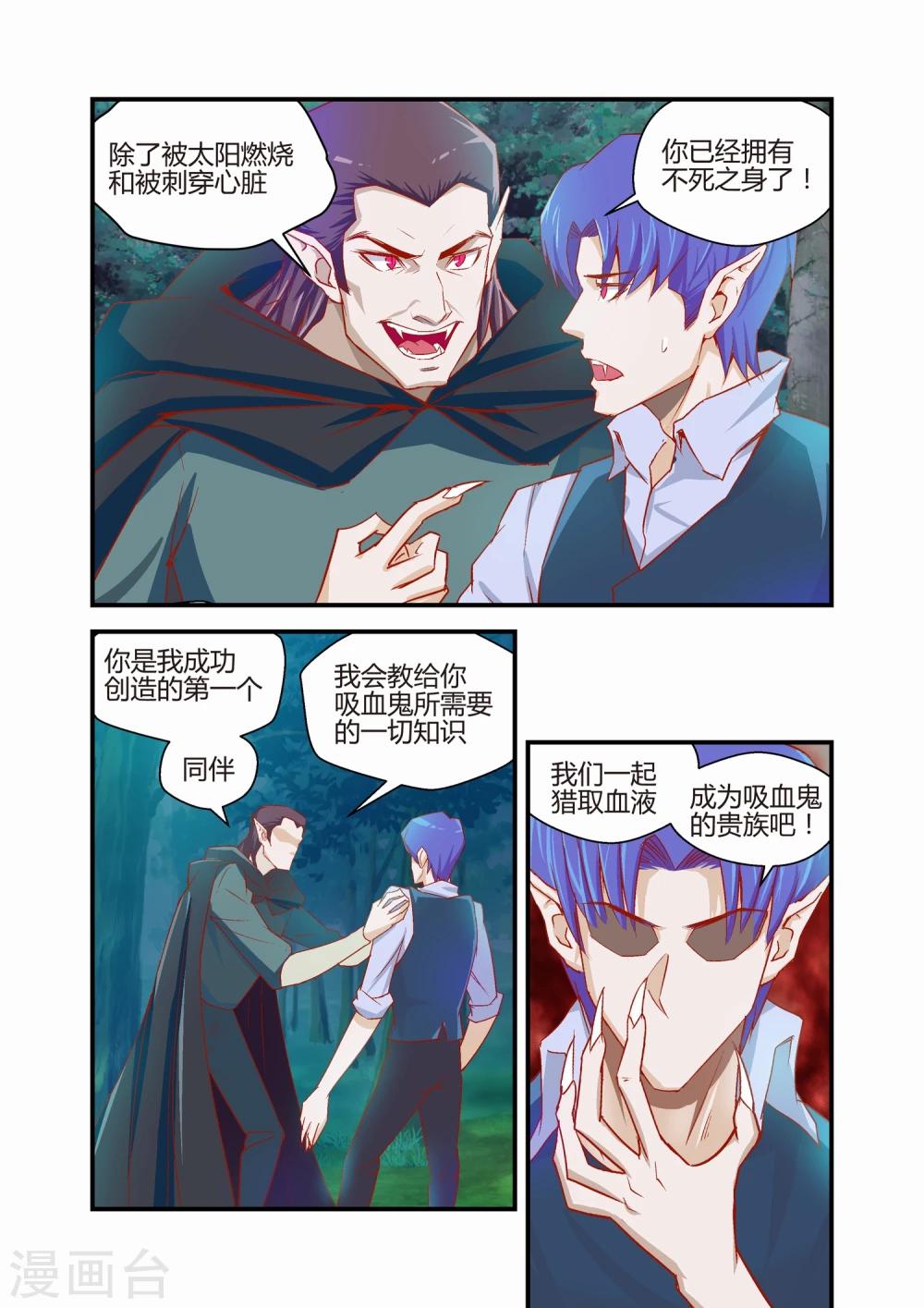 第29话4