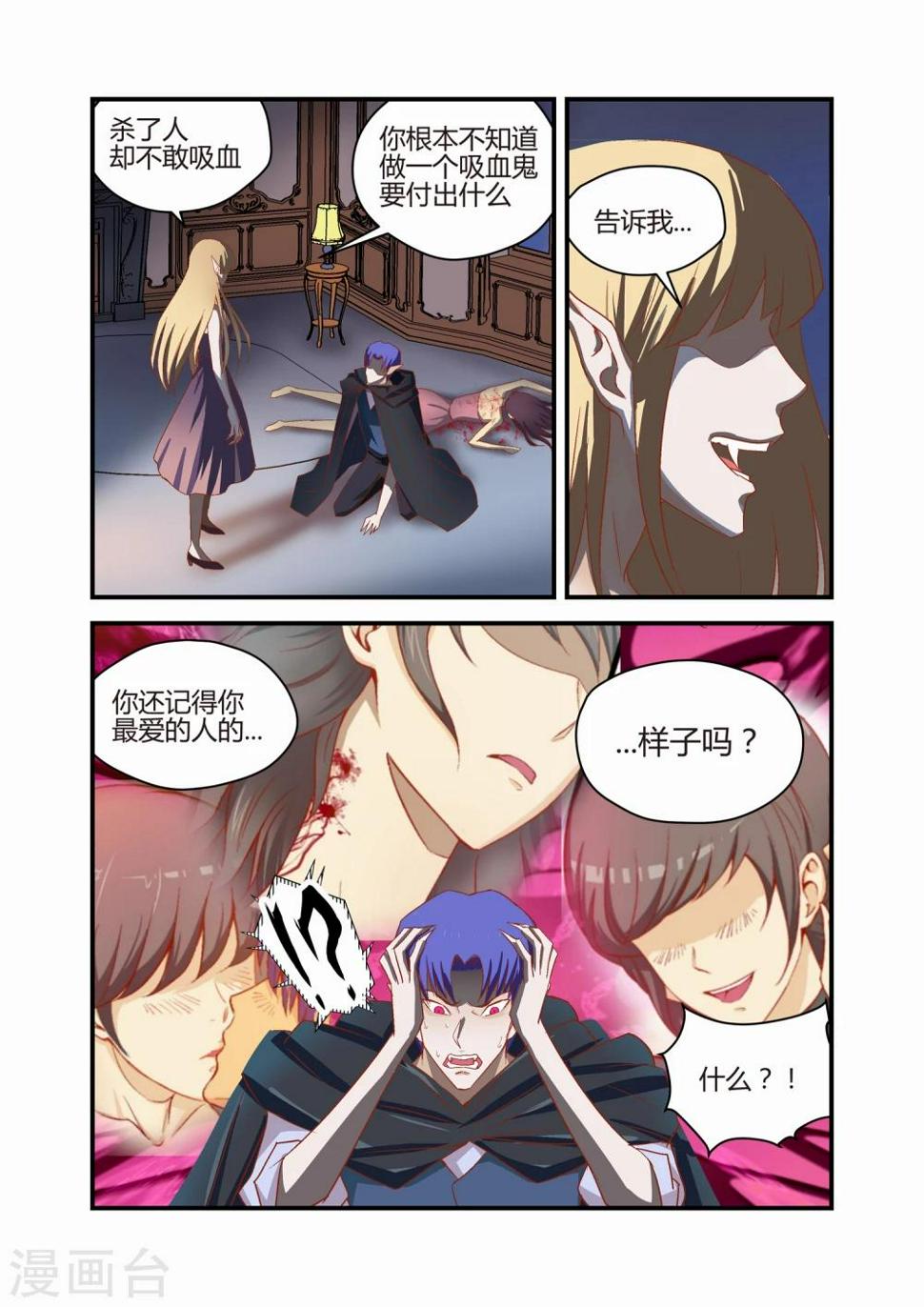 第30话6