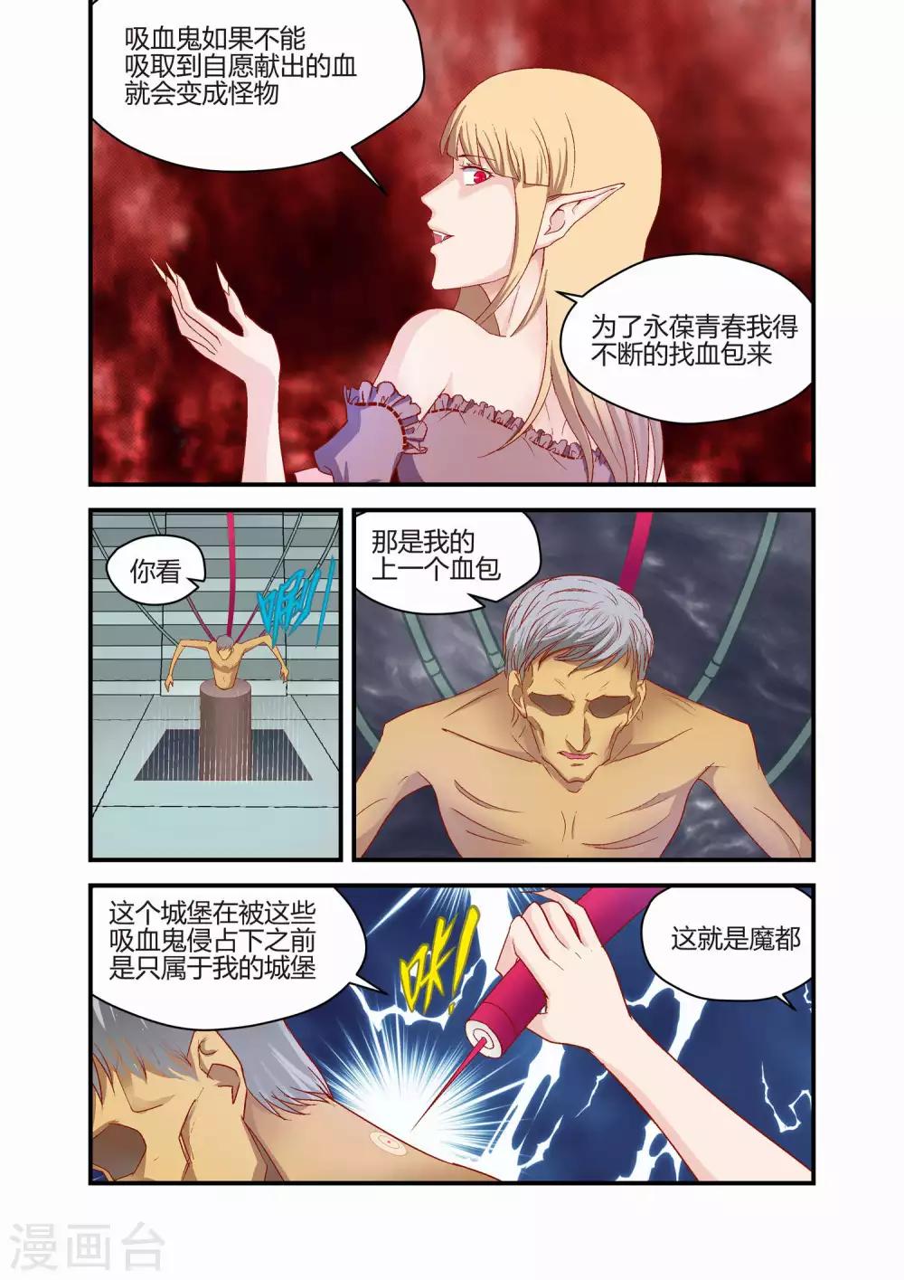 最终话4